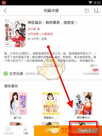 张爱玲：跟男人相处，最好用套路，千万别走心。用套路、他觉得你可好了;用心、他觉得你怎么这么烦。
