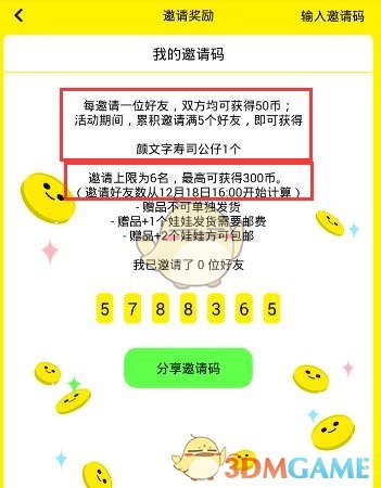 孙颖莎嘉人造型灵感来源
