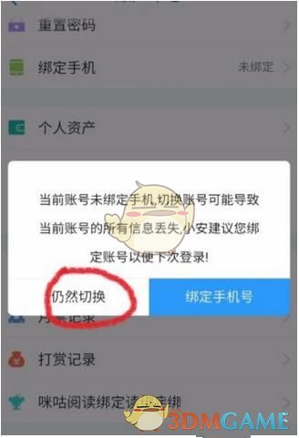 微博智搜说无畏像张无忌