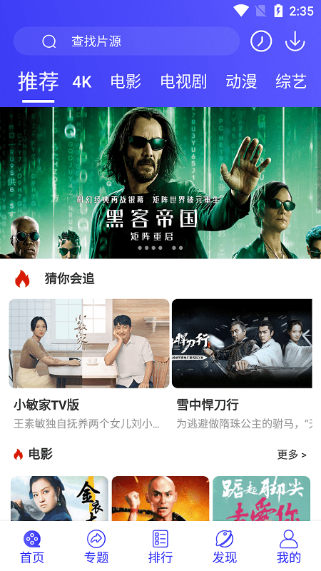 库里受伤