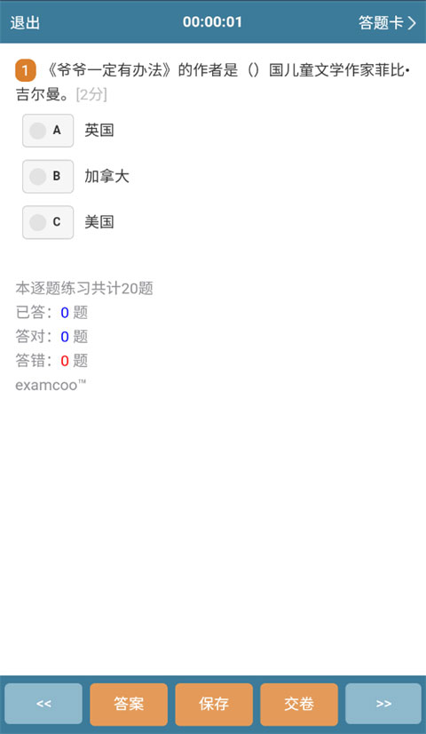 女友自称维和女兵要寄来408万美金